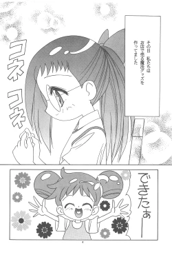 Page 4 of Mukatsuki Teikoku Soushuuhen