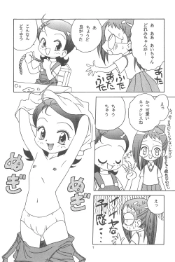 Page 7 of Mukatsuki Teikoku Soushuuhen