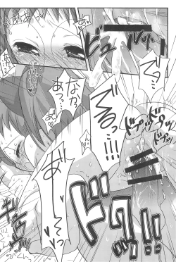 Page 16 of HAPPY ICE CREAM YadaHazu bon