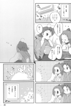 Page 29 of HAPPY ICE CREAM YadaHazu bon