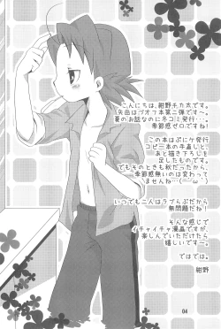 Page 4 of HAPPY ICE CREAM YadaHazu bon