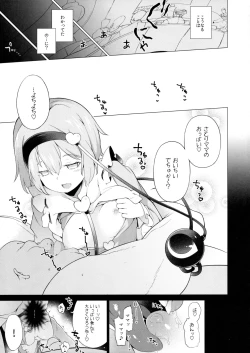 Page 12 of Satorisugi!