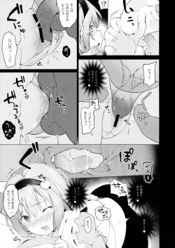 Page 14 of Satorisugi!