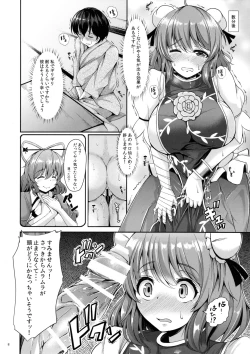 Page 7 of Kasen-chan to H na Shugyou Shite Mimasu?