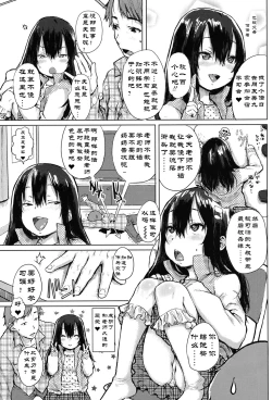 Page 3 of Ecchi na Benkyou Otomarikai