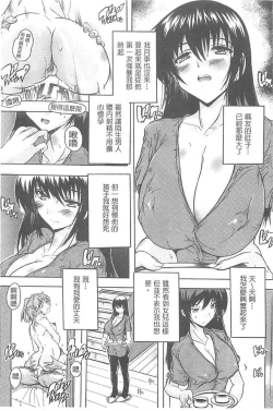 Page 139 of Chichidorei