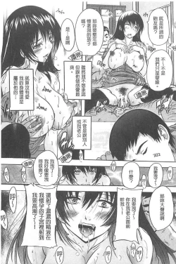 Page 157 of Chichidorei