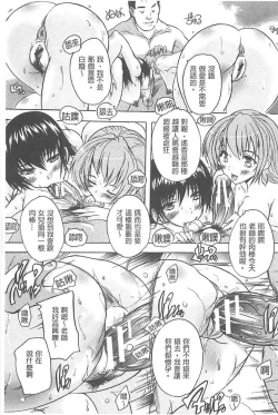 Page 161 of Chichidorei