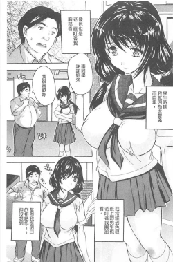 Page 1 of Chichidorei