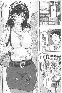 Page 38 of Chichidorei