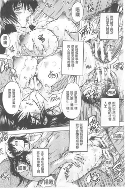 Page 74 of Chichidorei