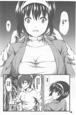 Page 154 of Kyonyuu Netorare Spiral | 巨乳寢取偷吃的淫亂螺旋