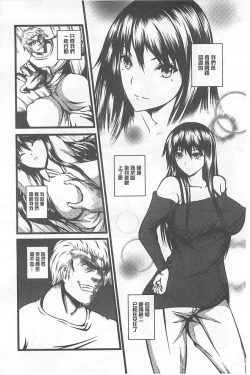 Page 40 of Kyonyuu Netorare Spiral | 巨乳寢取偷吃的淫亂螺旋