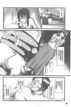 Page 54 of Kyonyuu Netorare Spiral | 巨乳寢取偷吃的淫亂螺旋