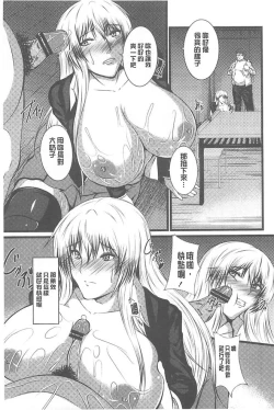 Page 91 of Kyonyuu Netorare Spiral | 巨乳寢取偷吃的淫亂螺旋