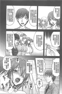 Page 101 of Tokumei Chikan Otori Sousahan【chinese】