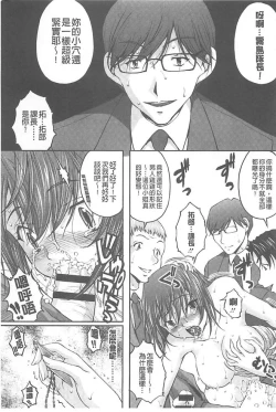 Page 105 of Tokumei Chikan Otori Sousahan【chinese】