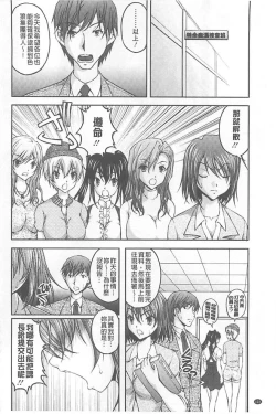 Page 119 of Tokumei Chikan Otori Sousahan【chinese】