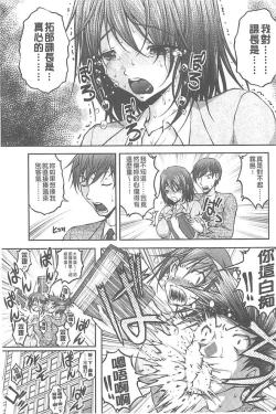 Page 120 of Tokumei Chikan Otori Sousahan【chinese】