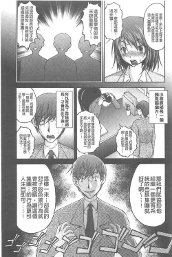 Page 122 of Tokumei Chikan Otori Sousahan【chinese】