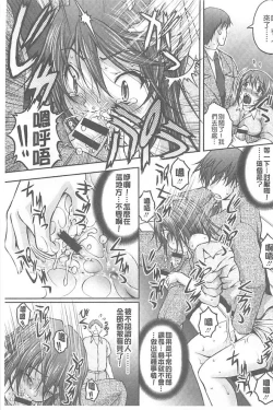 Page 126 of Tokumei Chikan Otori Sousahan【chinese】