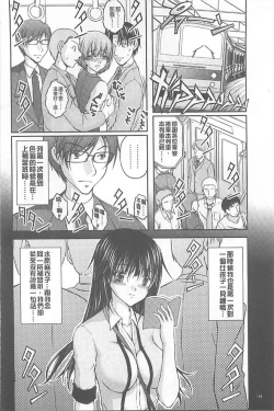 Page 135 of Tokumei Chikan Otori Sousahan【chinese】