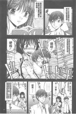 Page 136 of Tokumei Chikan Otori Sousahan【chinese】