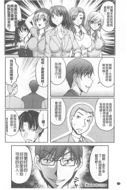 Page 151 of Tokumei Chikan Otori Sousahan【chinese】