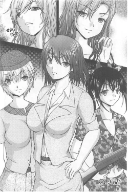 Page 153 of Tokumei Chikan Otori Sousahan【chinese】