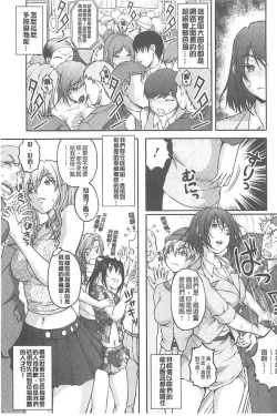 Page 156 of Tokumei Chikan Otori Sousahan【chinese】