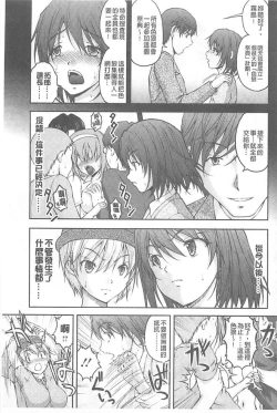 Page 158 of Tokumei Chikan Otori Sousahan【chinese】