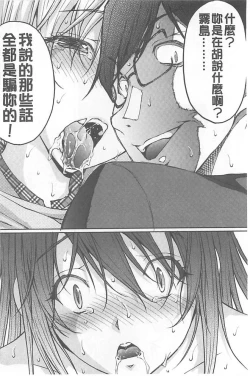 Page 163 of Tokumei Chikan Otori Sousahan【chinese】