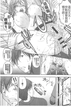 Page 178 of Tokumei Chikan Otori Sousahan【chinese】