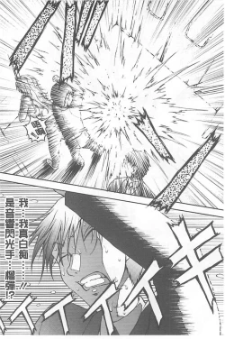 Page 179 of Tokumei Chikan Otori Sousahan【chinese】