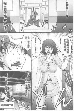 Page 181 of Tokumei Chikan Otori Sousahan【chinese】