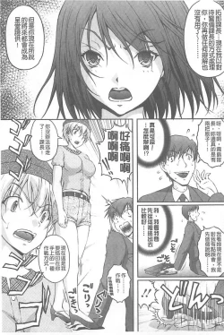 Page 182 of Tokumei Chikan Otori Sousahan【chinese】