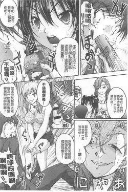 Page 183 of Tokumei Chikan Otori Sousahan【chinese】