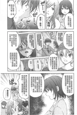 Page 184 of Tokumei Chikan Otori Sousahan【chinese】