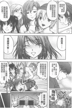 Page 185 of Tokumei Chikan Otori Sousahan【chinese】