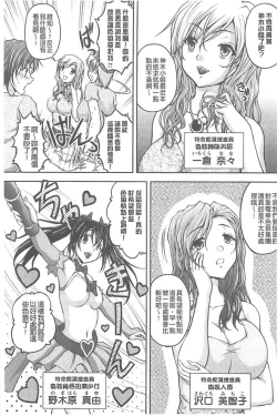 Page 23 of Tokumei Chikan Otori Sousahan【chinese】