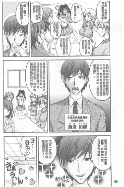 Page 24 of Tokumei Chikan Otori Sousahan【chinese】