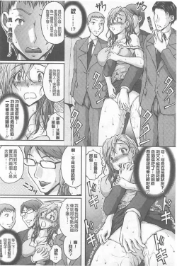 Page 28 of Tokumei Chikan Otori Sousahan【chinese】