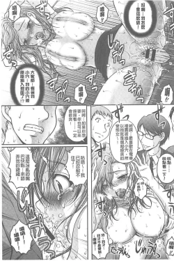 Page 31 of Tokumei Chikan Otori Sousahan【chinese】