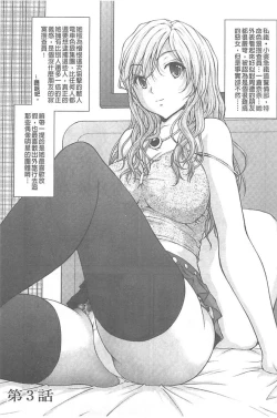 Page 40 of Tokumei Chikan Otori Sousahan【chinese】