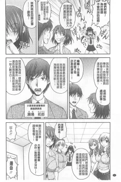 Page 43 of Tokumei Chikan Otori Sousahan【chinese】