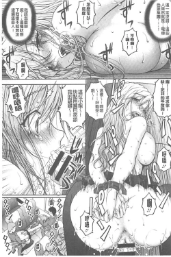 Page 54 of Tokumei Chikan Otori Sousahan【chinese】