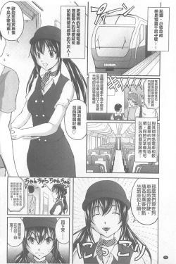 Page 78 of Tokumei Chikan Otori Sousahan【chinese】