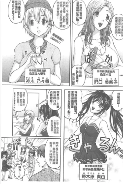 Page 7 of Tokumei Chikan Otori Sousahan【chinese】