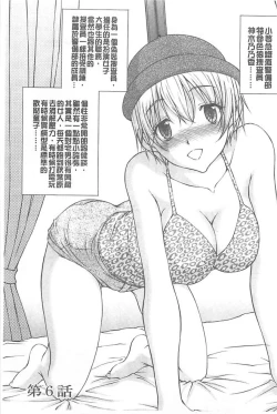 Page 95 of Tokumei Chikan Otori Sousahan【chinese】