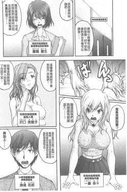 Page 96 of Tokumei Chikan Otori Sousahan【chinese】